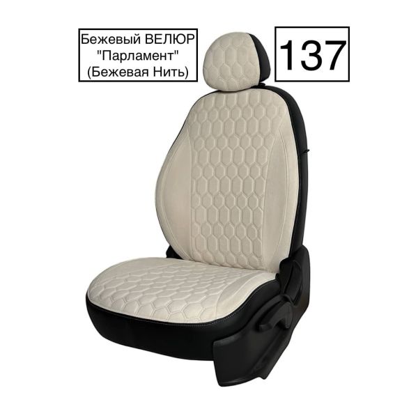 Чехлы Велюр на Haval M6 2 (2021+) Чехлы Велюр на Haval M6 2 (2021+)