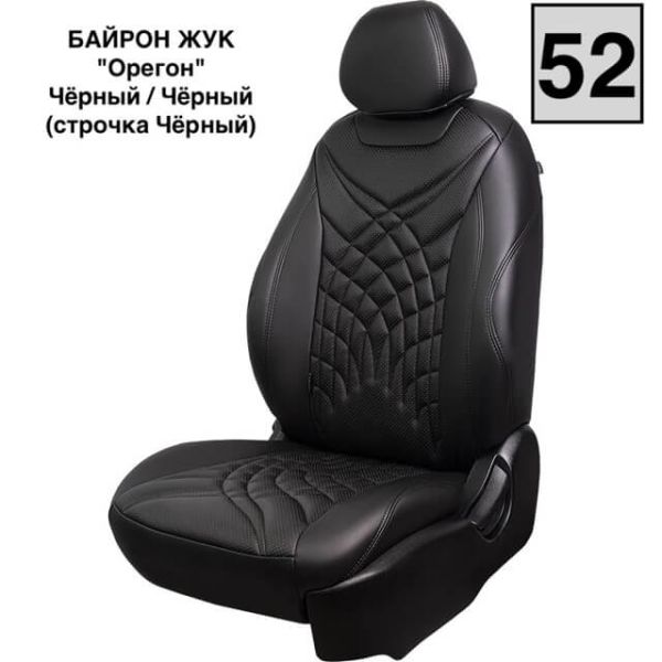 Чехлы Премиум Экокожа Байрон Президент|Жук на Chevrolet Lanos Чехлы Премиум Экокожа Байрон Президент|Жук на Chevrolet Lanos