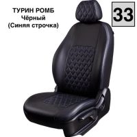 Чехлы Экокожа Турин Ромб на Ravon Nexia R3 с 2015+ Чехлы Экокожа Турин Ромб на Ravon Nexia R3 с 2015+